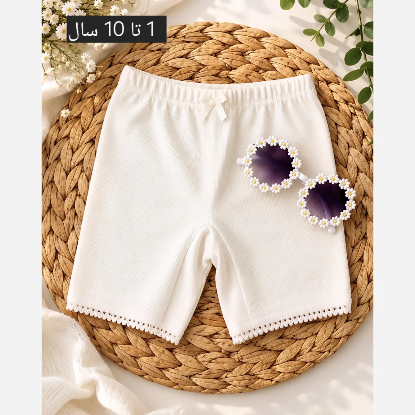 شورت زیر دامنی پادار بلند فانریپ شیری بچه گانه مناسب 1 تا 10 سال