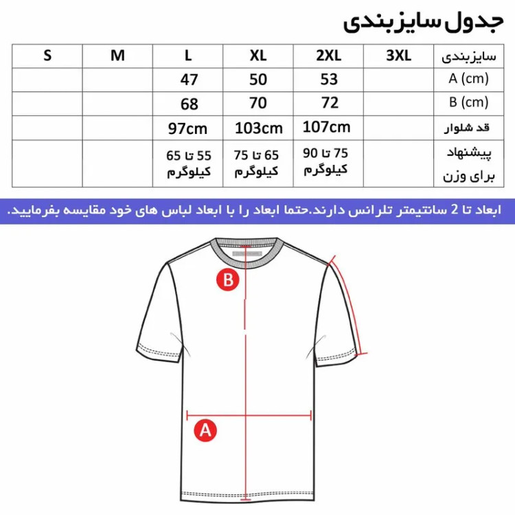 ست تیشرت یقه گرد مشکی و شلوار طرح تیم لیورپول مردانه نخی اعلا