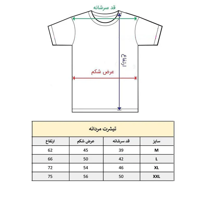 تیشرت آستین کوتاه مردانه مدل کلمه انگلیسی کد 1959