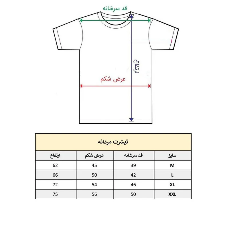 تیشرت آستین کوتاه مردانه مدل کاراته کار جنس نخ و پلی استر