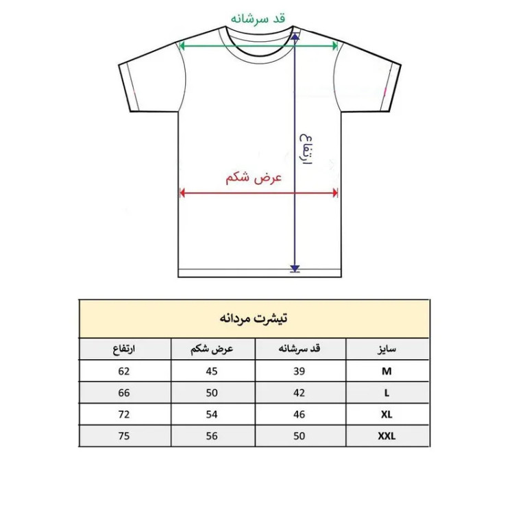 تیشرت آستین کوتاه مردانه پاد آفرین مدل کوالا طرح چاپ کد 1768 جنس نخ پلی استر