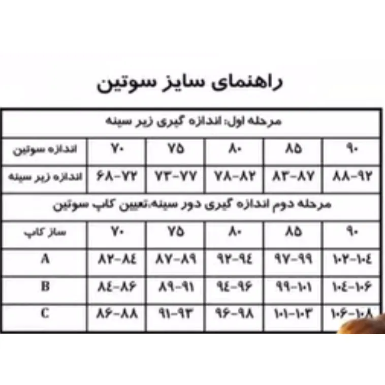 سوتین لیزری اسپرت مگنولیا کاپ B روزمره زنانه